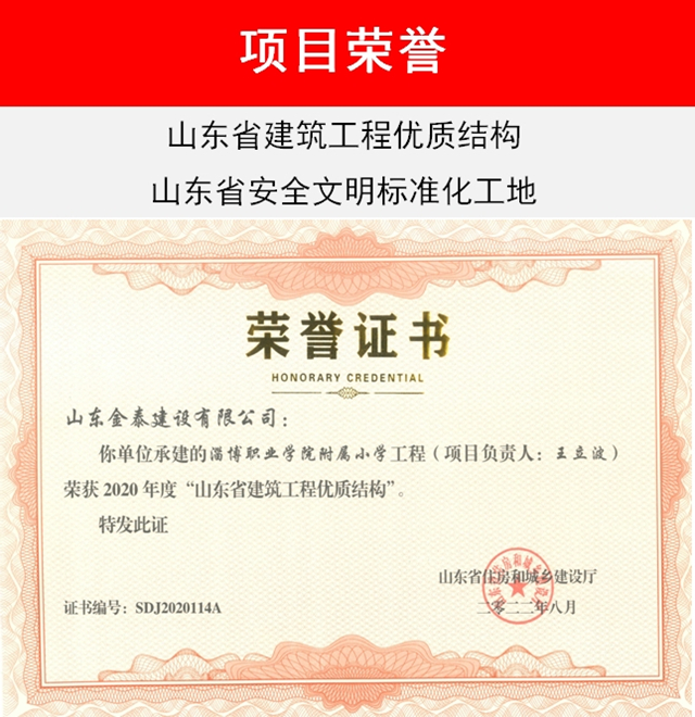 职业学院附属小学.jpg