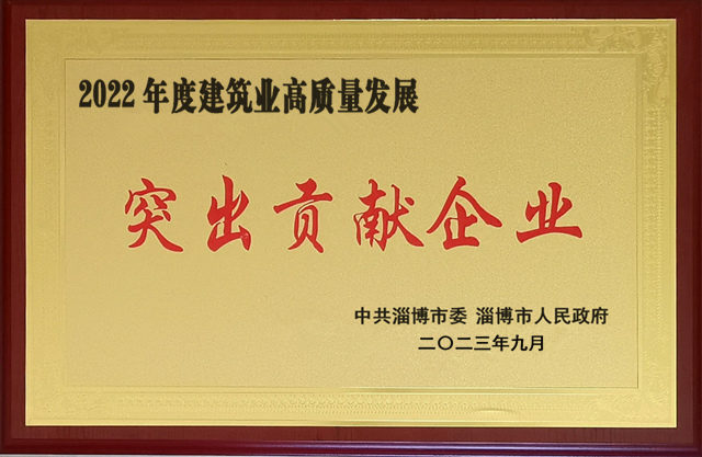 22年高质量发展突出贡献企业 (1).jpg