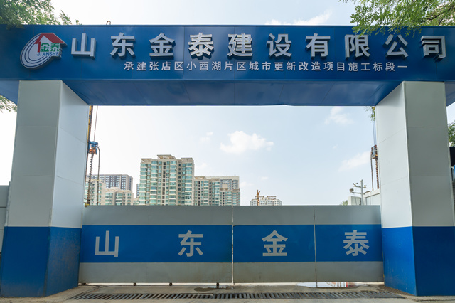 张店区小西湖片区城市更新改造项目(图1)
